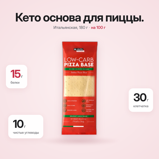 Blat Pizza Italian Keto 180г (BE KETO)