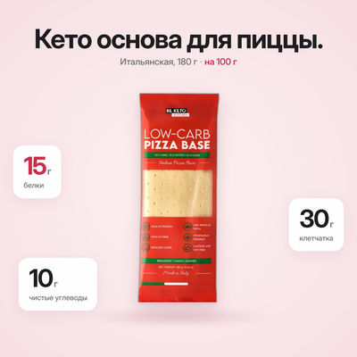 Blat Pizza Italian Keto 180г (BE KETO)