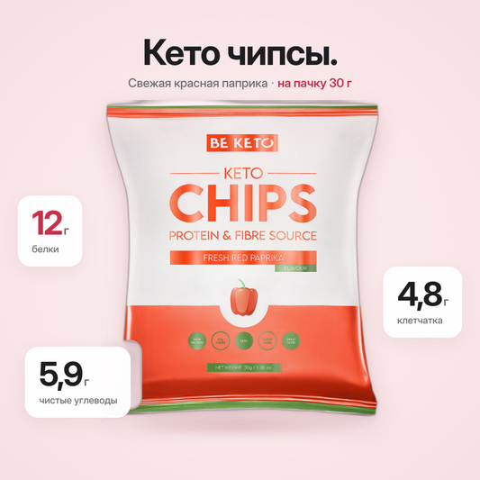 Кето Чипсы – Свежий Красный Перец 30г (BE KETO)
