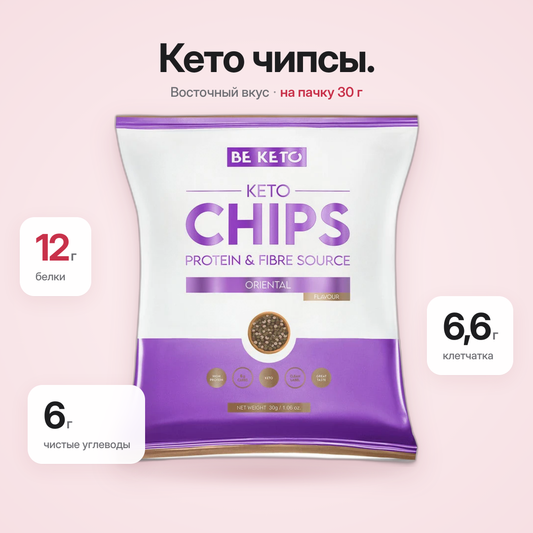 Кето-чипсы – Восточные острые 30г (BE KETO)