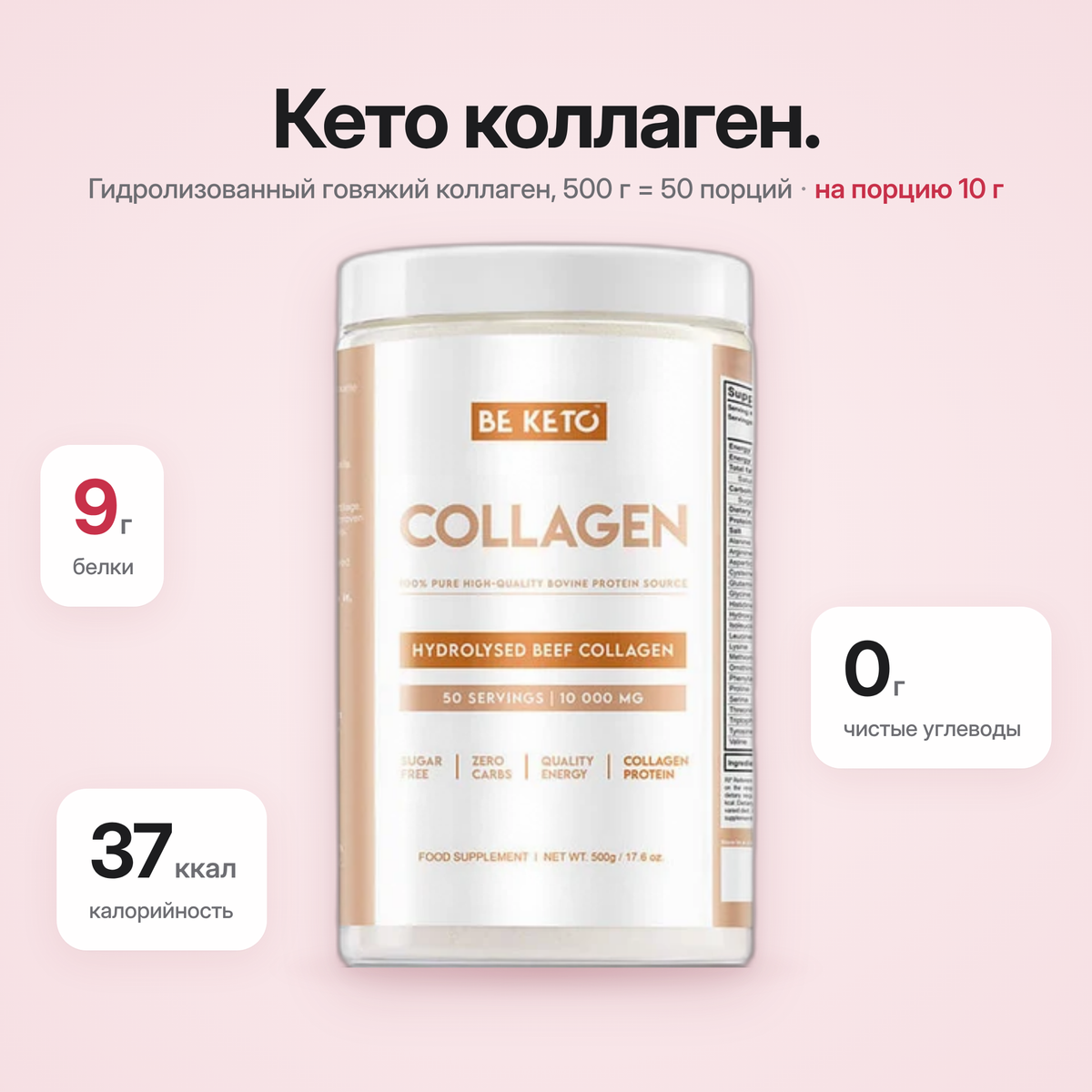 Colagen Pur din Vita – Neutru 500g