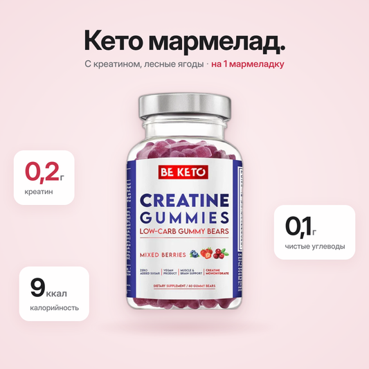 Кето-желе с креатином — Лесные ягоды