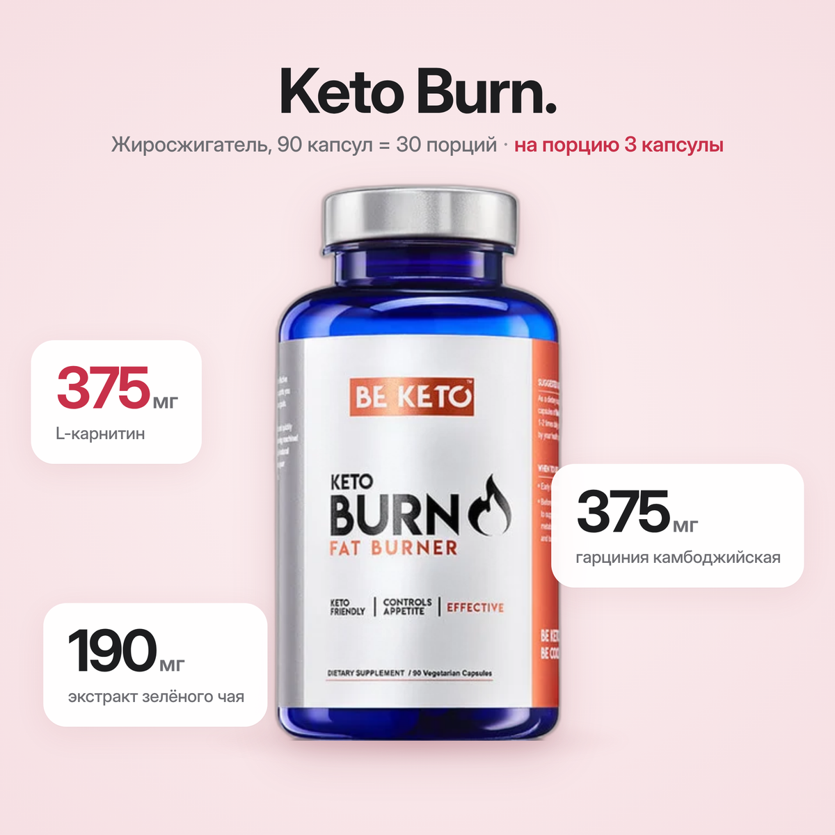 Keto Burn