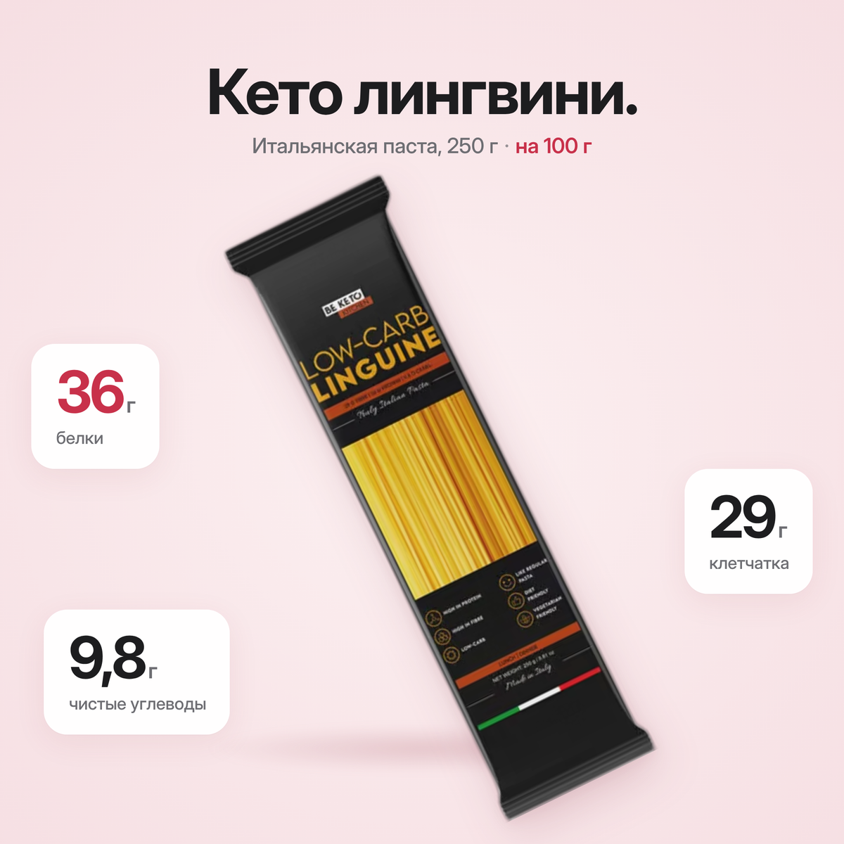 Paste Linguine Keto 250g