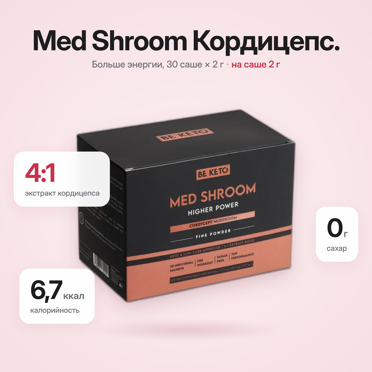 Med Shroom – Ciuperci Cordyceps