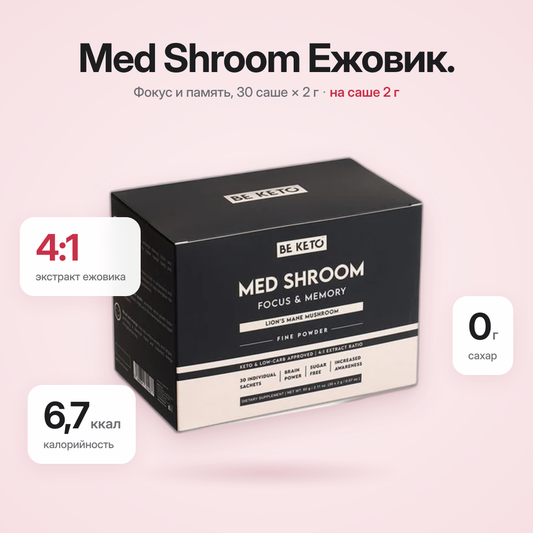 Med Shroom – Ежовик Гребенчатый