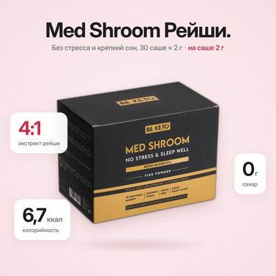 Med Shroom – Грибы Рейши