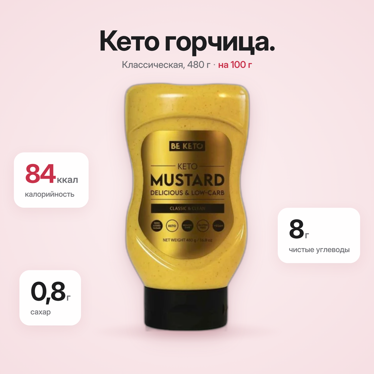 Mustar Keto 480g (BE KETO)