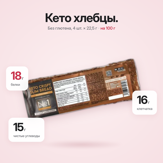 Paine Crocanta Keto 90 г (BE KETO)