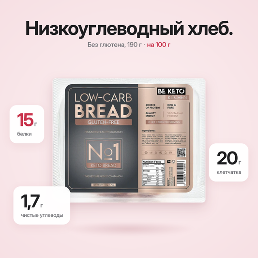 Paine Keto No1 190г (BE KETO)