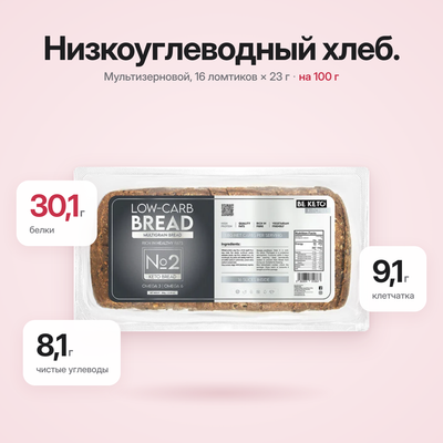 Хлеб Мультизлаковый Кето 360г (BE KETO)