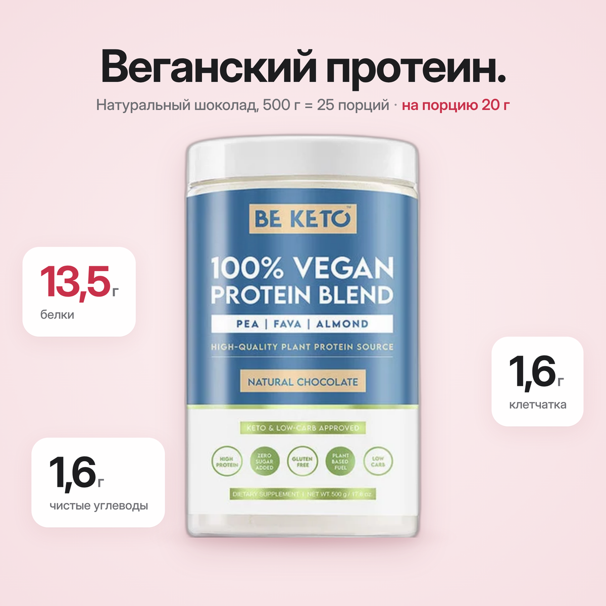 Proteina Vegana – Ciocolata Naturala 500g